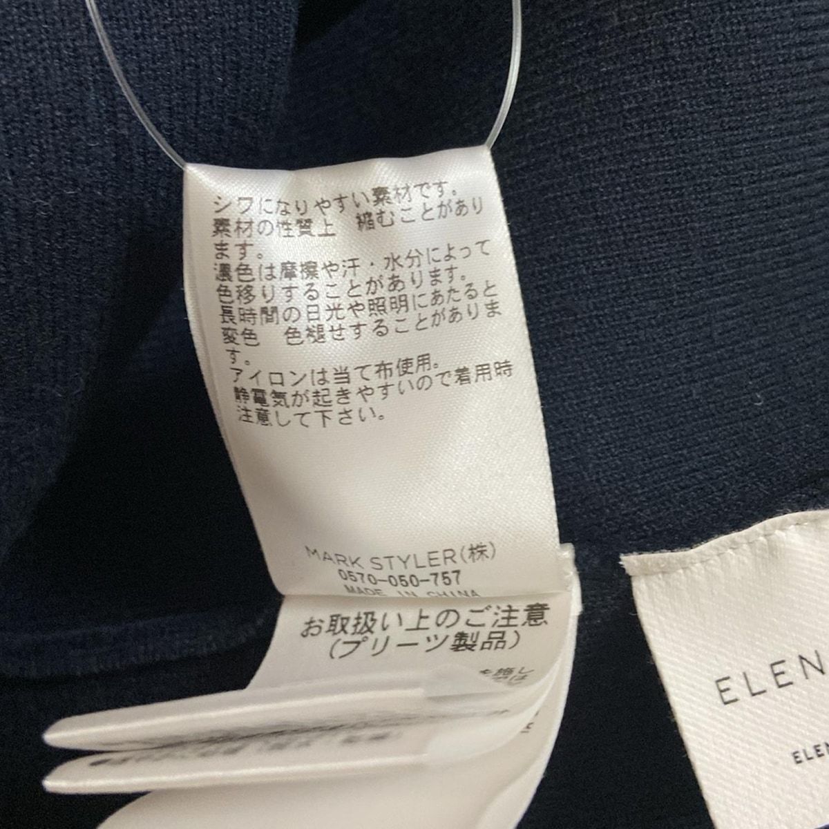 エレンディーク