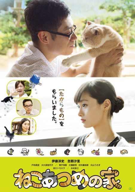 - ねこあつめの家 ニャンダフル版 Blu-ray