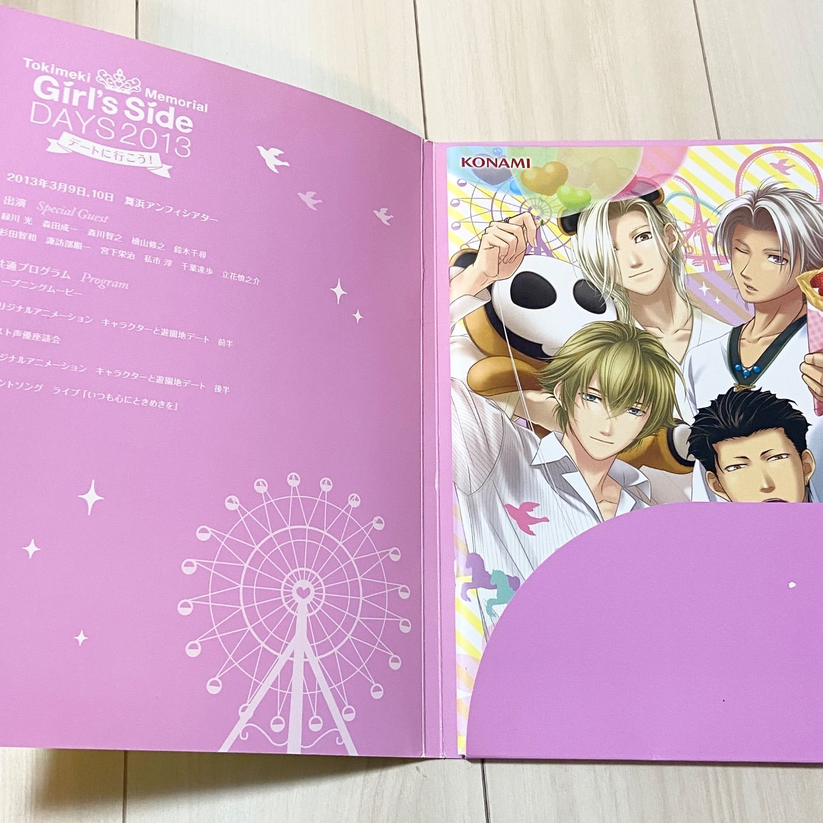 ときめきメモリアル Girls Side DAYS 2013 デートに行こう！ DVD