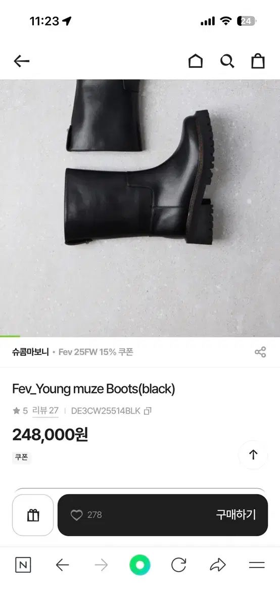 シューコンマボニー BONNIE ミューズ ブーツ 240