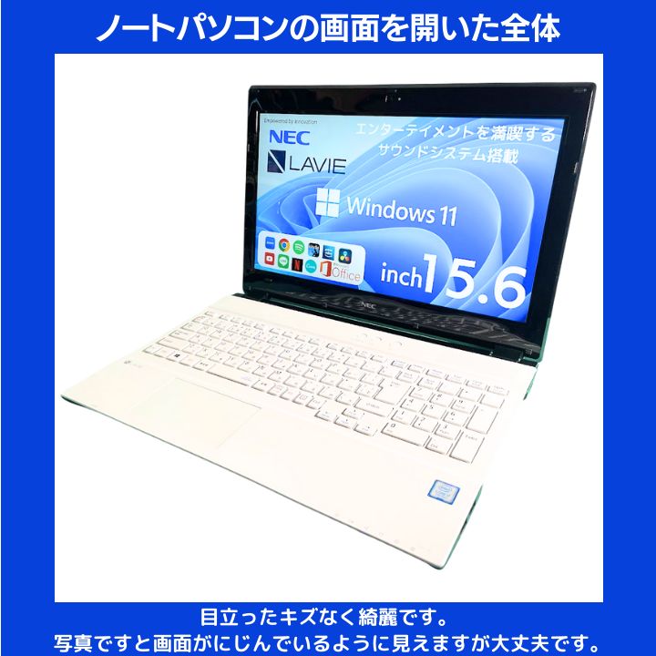 Core i7×16GB×新品SSD✨】NEC LAVIE／15.6型フルHD光沢／DVD搭載