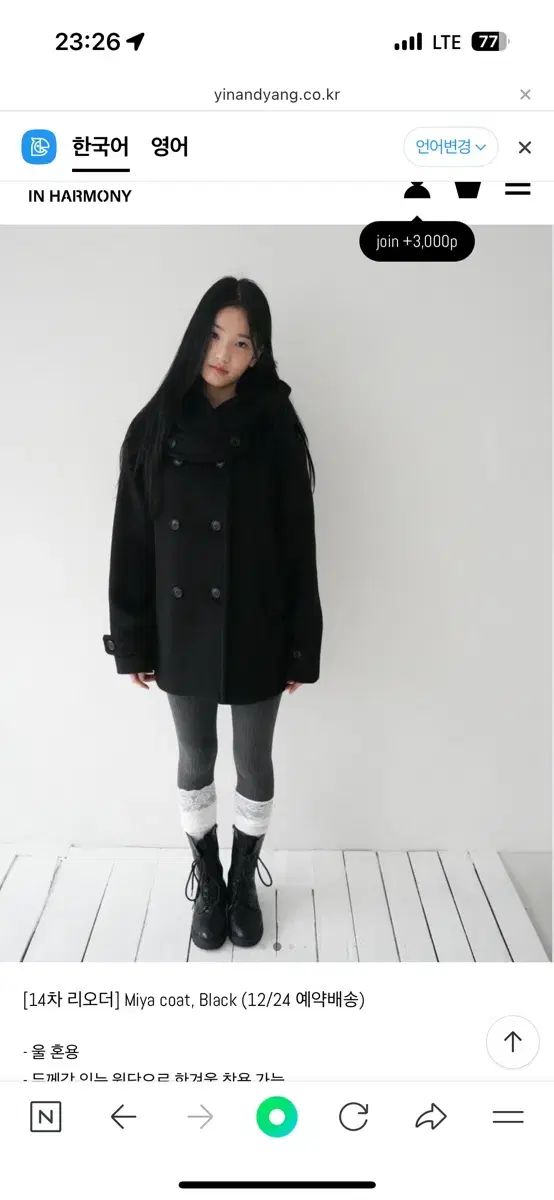 インアンドヤンイン下ウール Miya coat black