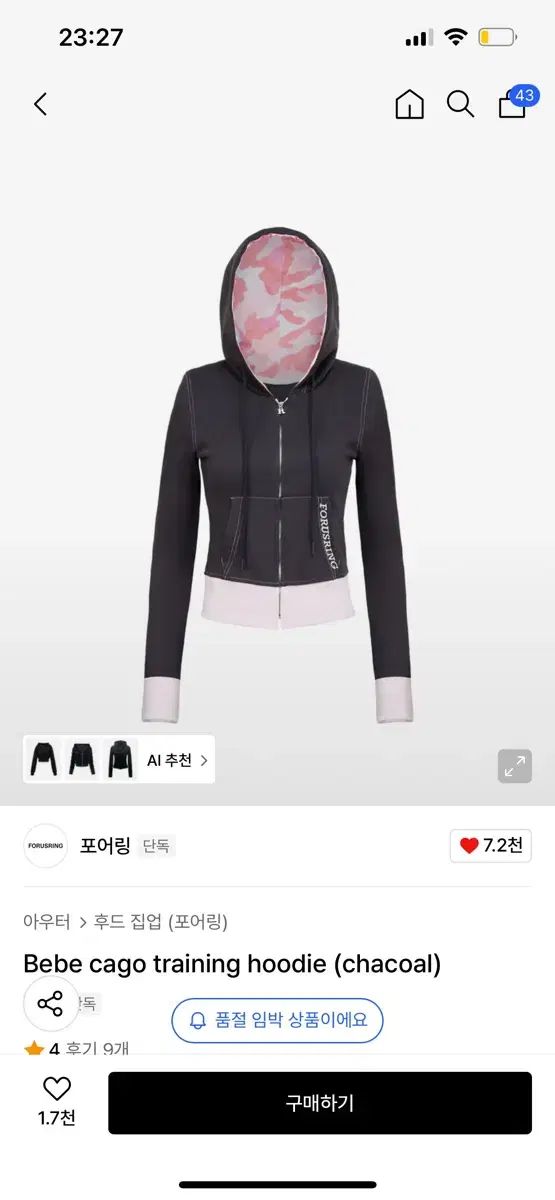 ポーリング ベベ カーゴ トレーナー フーディー ジップアップ | スカート セット