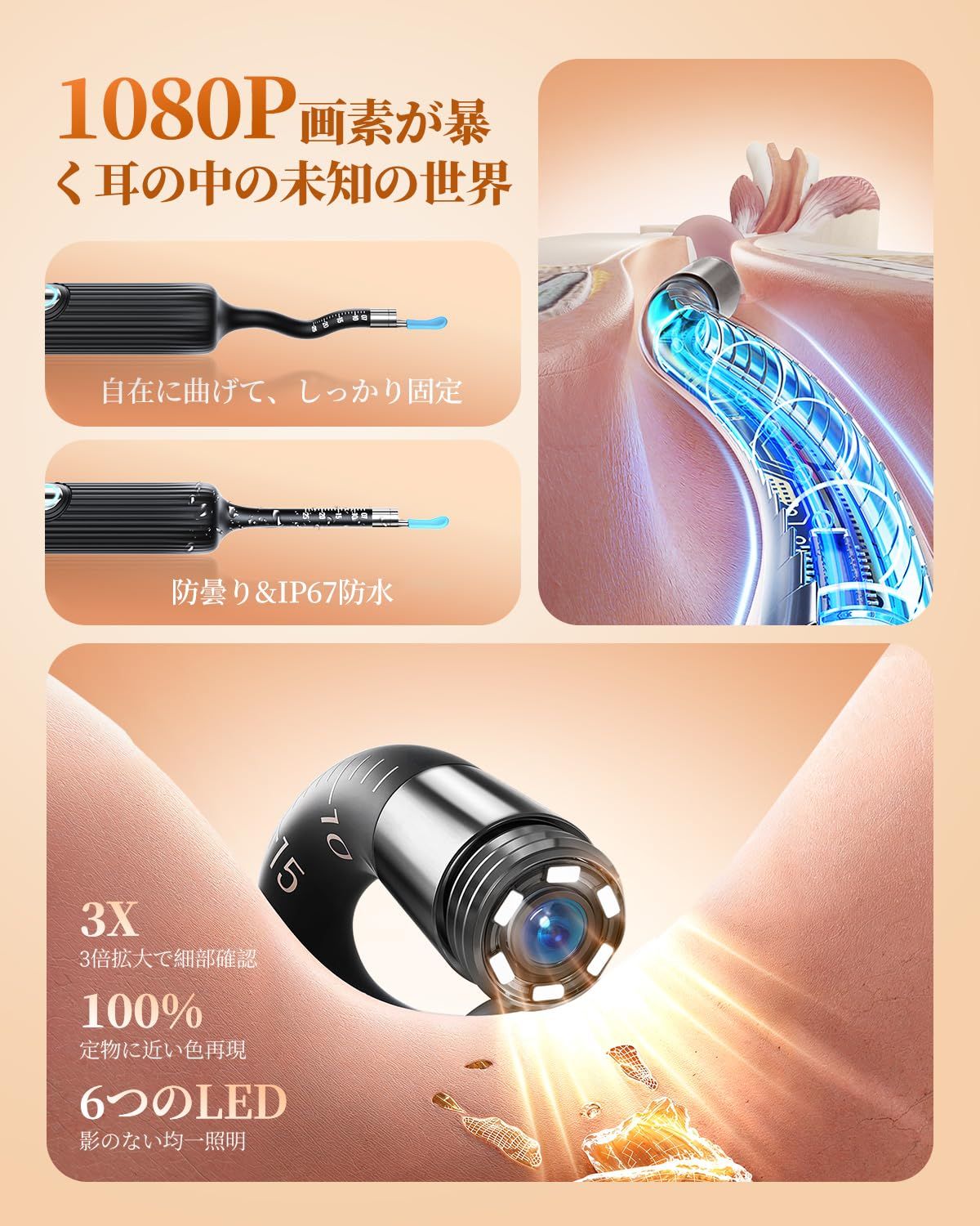 耳かき カメラ付き 耳かき2000万画素-自由弯曲-6つLEDライト みみかき カメラ 耳掃除 耳掻き 耳口鼻観察＆安全カバー＆高精度ピンセット付属 3.1 mm 細レンズ｜画面補正 録画 写真 左右反転機能 WIFI接続 スマホ タブレット I