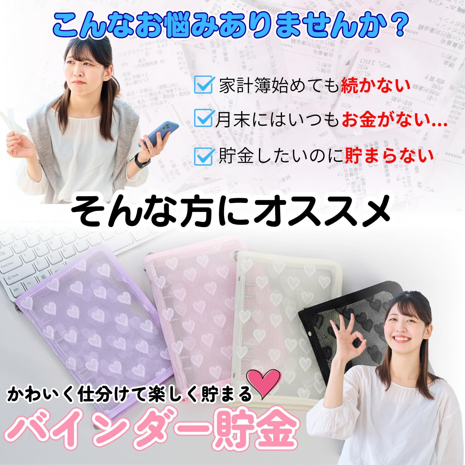 バインダー貯金 韓国 アクリルバインダー A6 お金管理 ハート柄