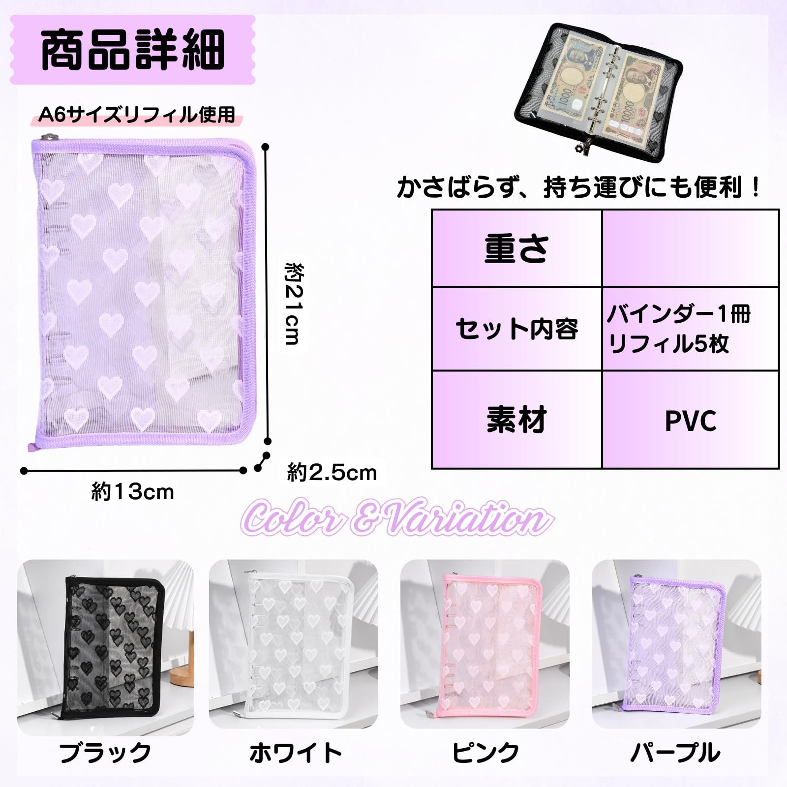バインダー貯金 韓国 アクリルバインダー A6 お金管理 ハート柄
