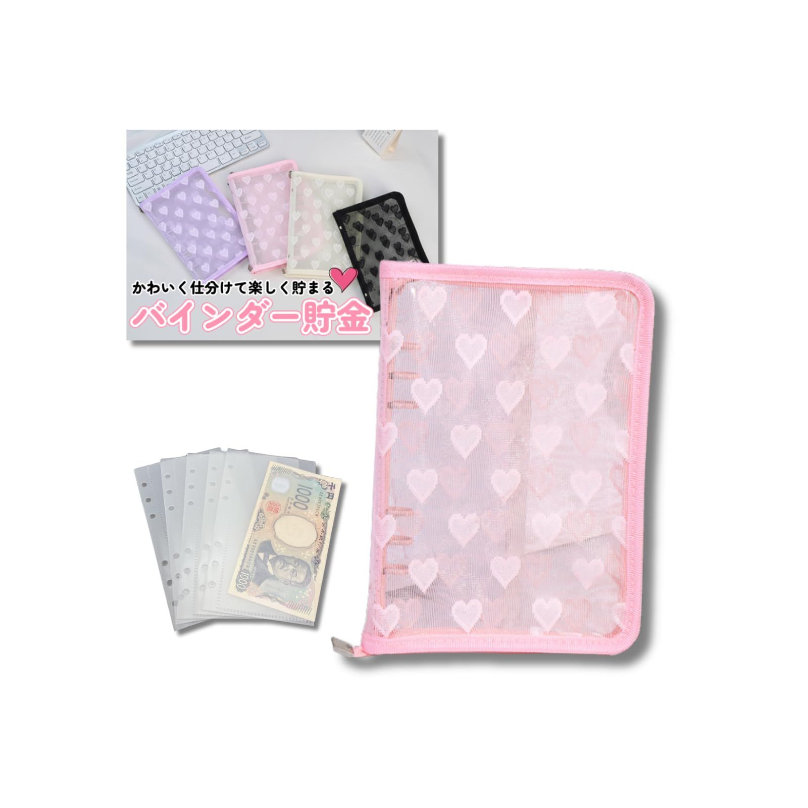 バインダー貯金 韓国 アクリルバインダー A6 お金管理 ハート柄