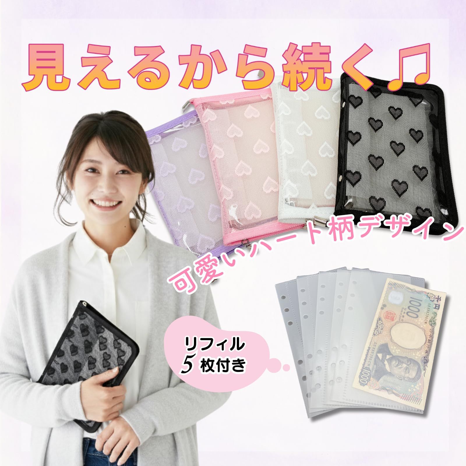 バインダー貯金 韓国 アクリルバインダー A6 お金管理 ハート柄