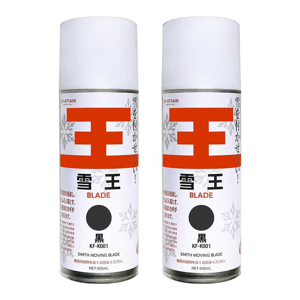 雪王スプレー 黒 ブラック 2本組 セット 雪付着 固着 防止 車のタイヤハウス 除雪機 除雪用品 着雪を防ぐ 滑雪塗料スプレー 420 ml