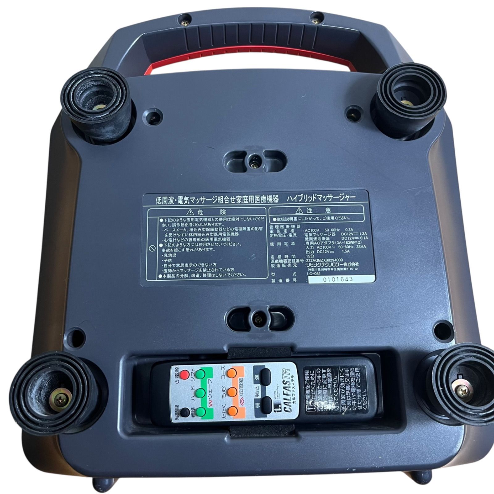 希少・美品】CALFAS TR カルファス・テラ ハイブリッドマッサージャー