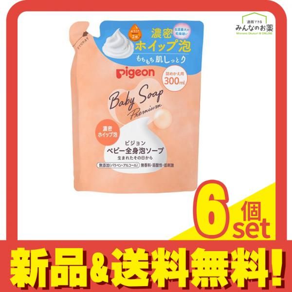 ピジョン ベビー全身泡ソープ 濃密ホイップ泡 詰め替え用 300mL 6個セット まとめ売り 4,146円