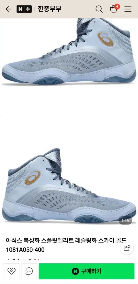 アシックス レスリングシューズ スプリット エリート 275