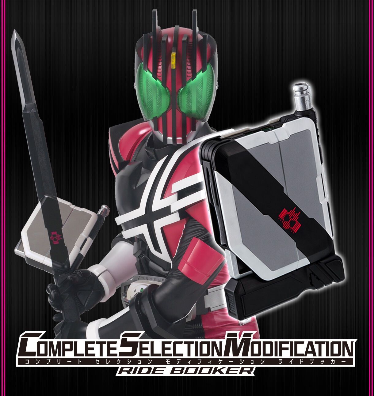 仮面ライダーディケイド』 CSMライドブッカー - メルカリ