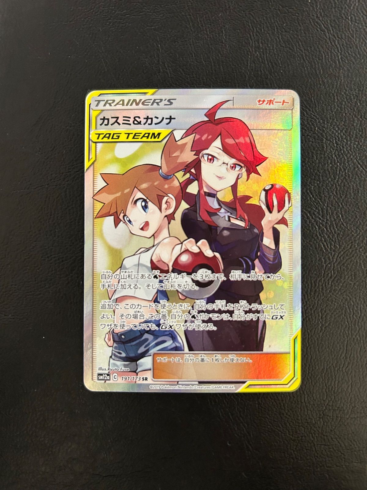 カスミ&カンナ SR - メルカリ