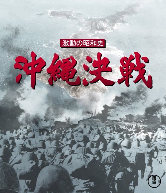 激動の昭和史 決戦 Blu ray