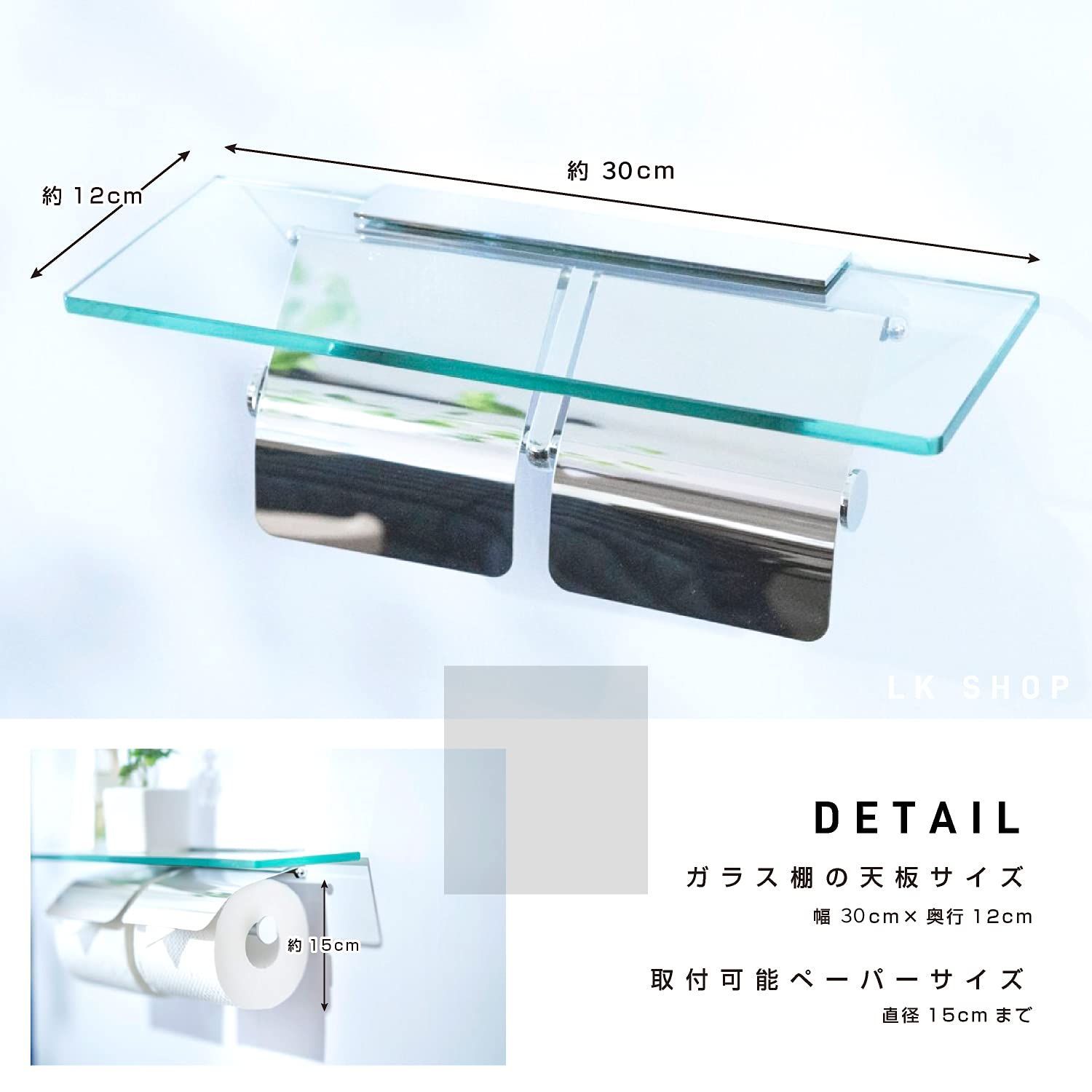 トイレットペーパーホルダー ガラス棚 2連タイプ ペーパーホルダー 棚付き
