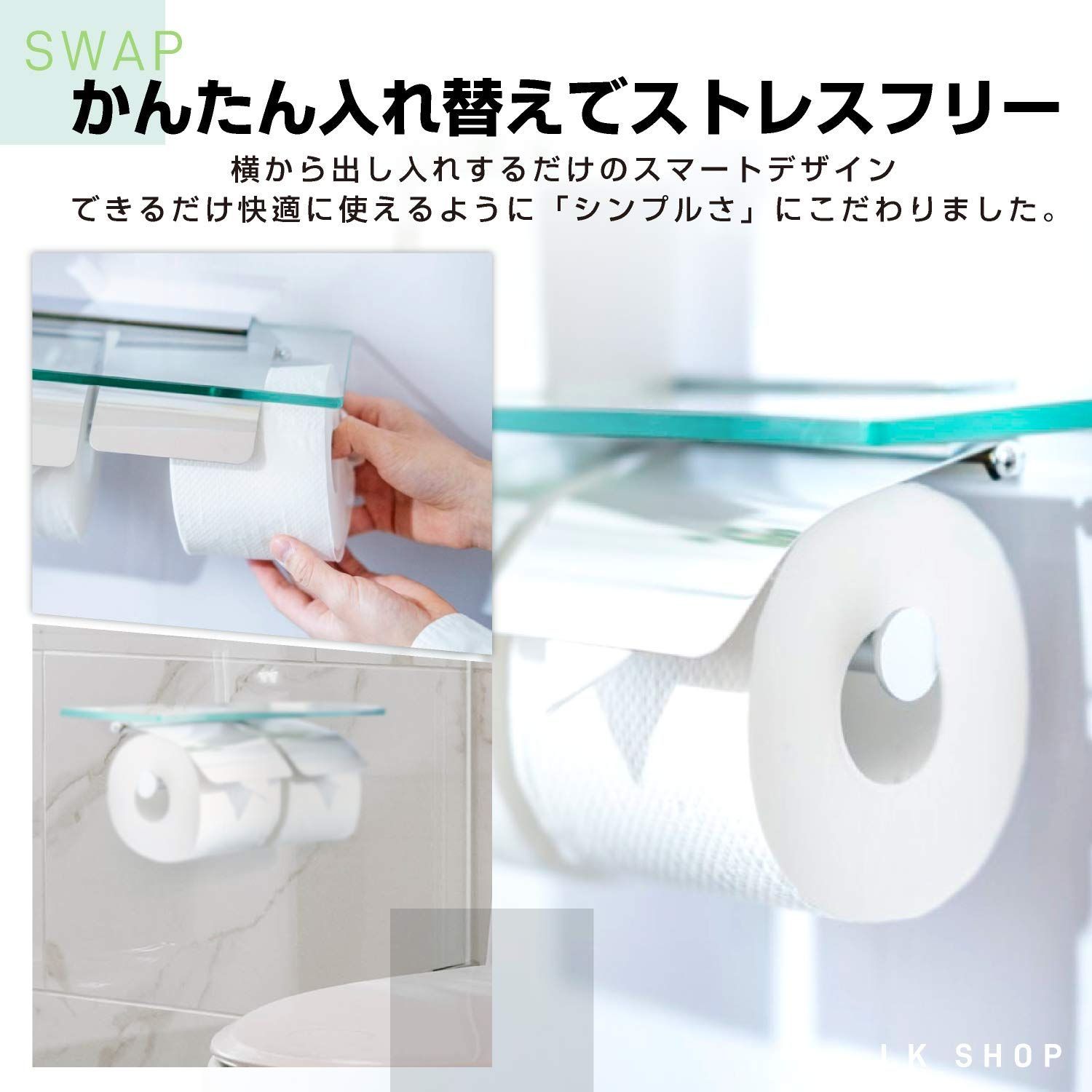 トイレットペーパーホルダー ガラス棚