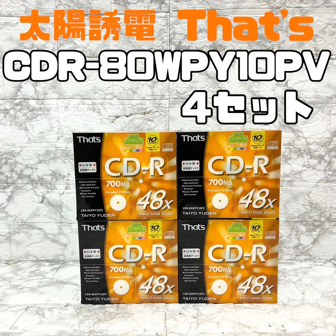 未開封 4個セット 計40枚】超希少 太陽誘電 That's ザッツ データ用CD