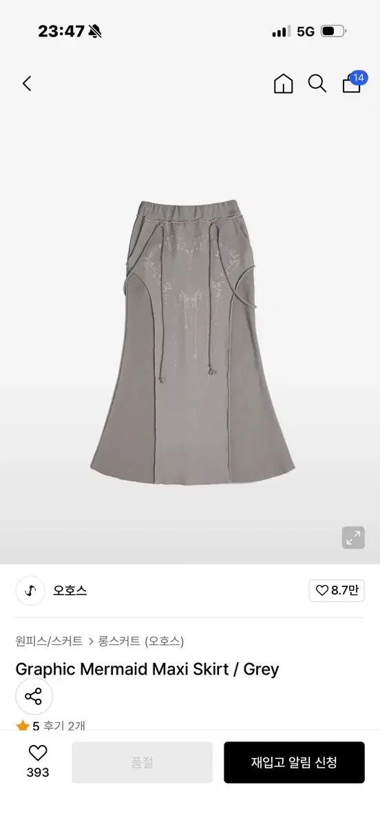 オホス Graphic Mermaid Maxi Skirt