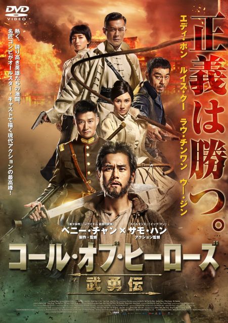 - コール オブ ヒーローズ 武勇伝 DVD
