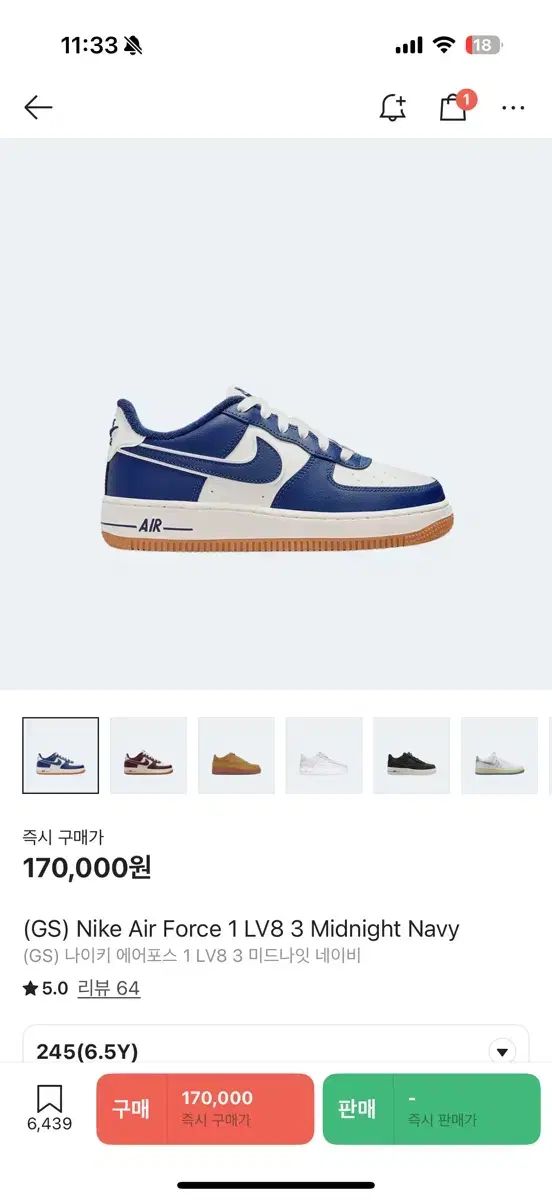 ナイキ エアフォース1 LV 8 3 ミッドナイト ネイビー