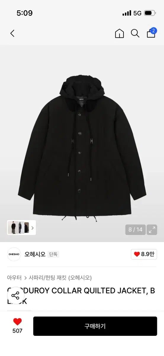 オーヘシオ キルト ジャケット ブラック