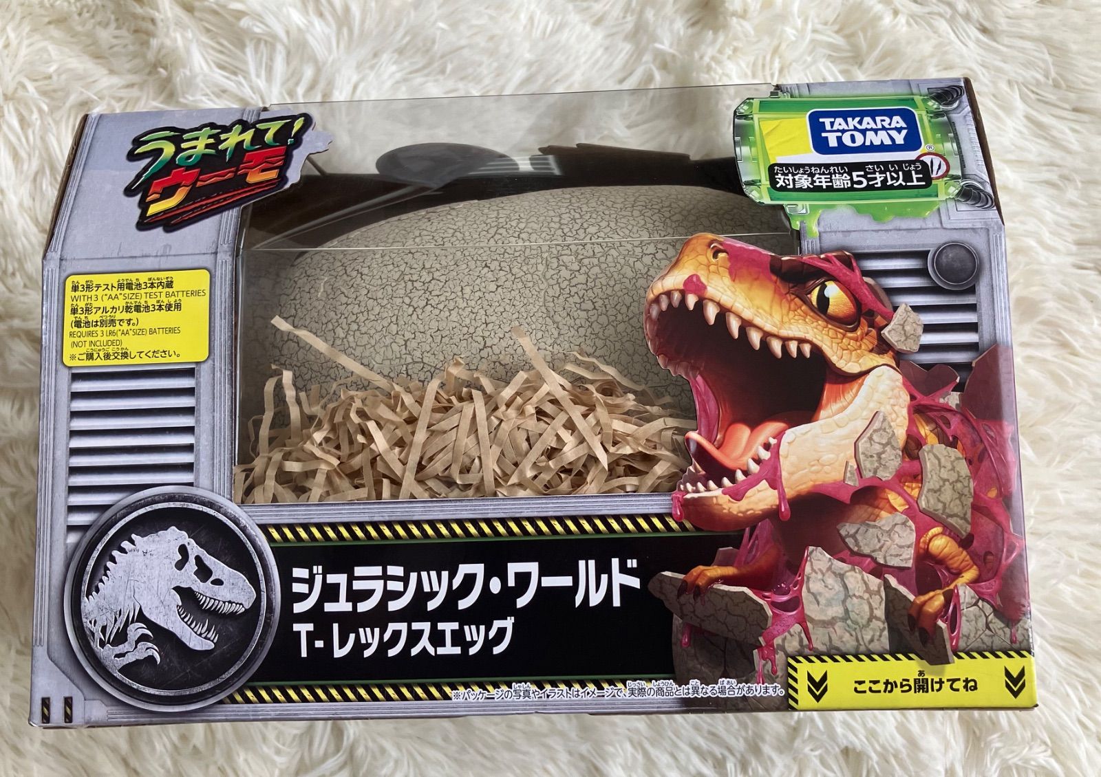 タカラトミー うまれて! ウーモ ジュラシック・ワールド T-レックス