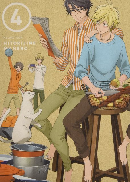 ひとりじめマイヒーロー 04 DVD