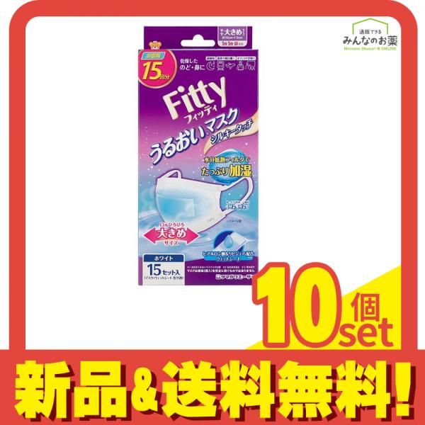 フィッティ うるおいマスク シルキータッチ やや大きめ 用 入 マスク ウェットシート各 セット