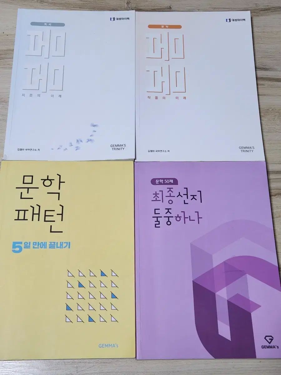 4巻 まとめ キム ジェマt 韓国大学入試韓国語 2025 2026 教材 セット