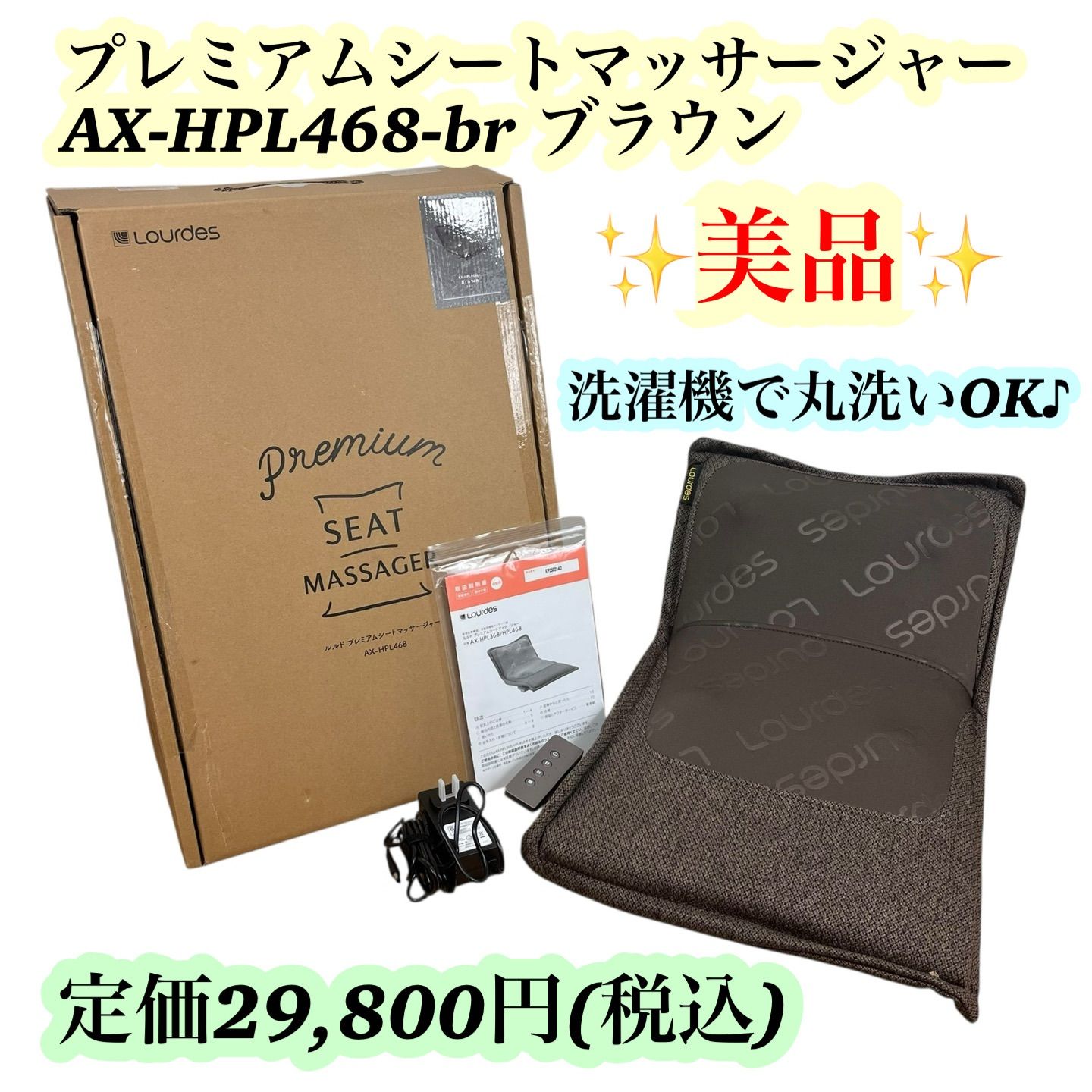 アテックス ATEX ルルド マッサージシート マッサージチェア 腰 お尻 背中 全身 シートマッサージャー ダークグレー AX HPL 468 br