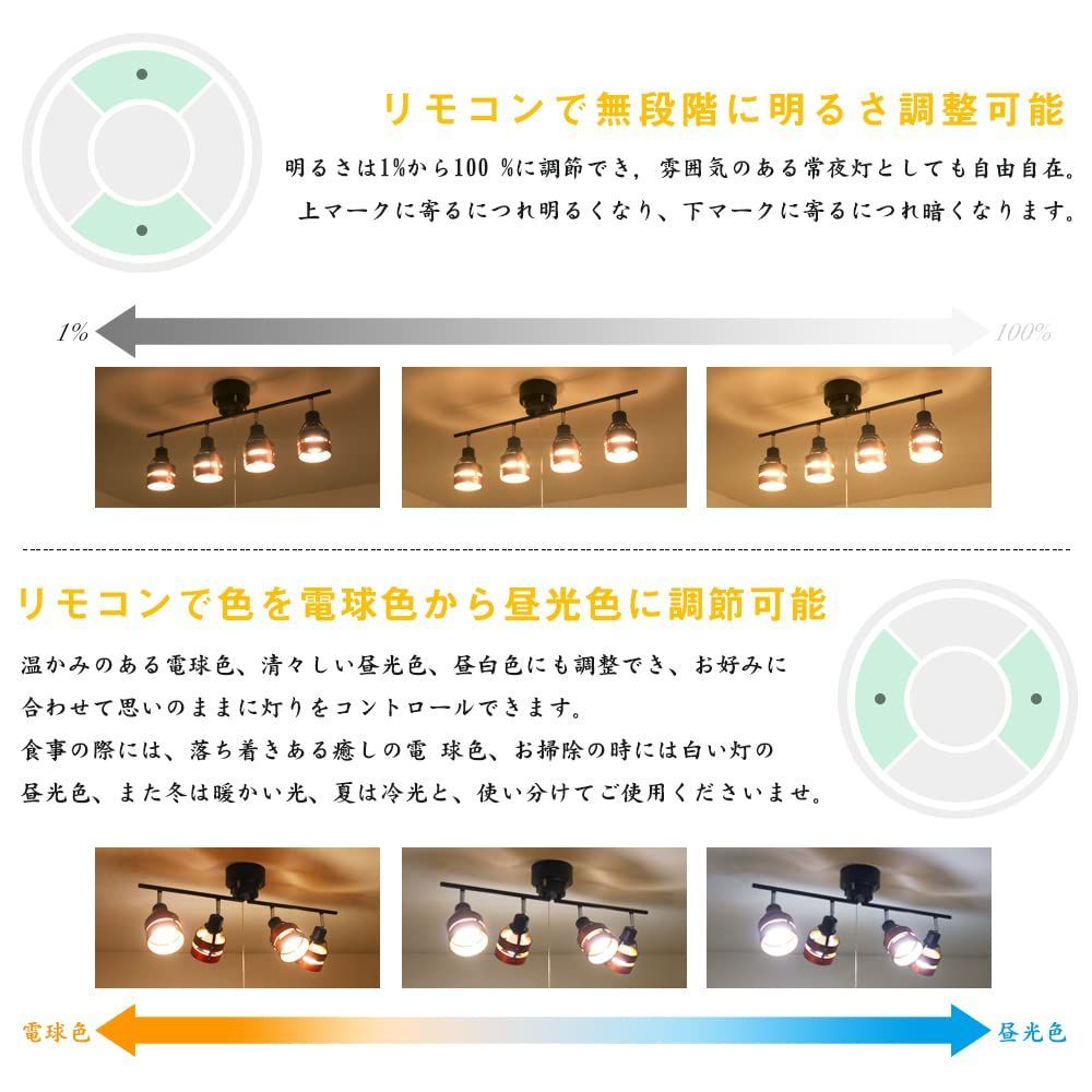 商品 共同照明 シーリングライト 4灯 8畳 スポットライト 北欧 天井照明 GT DJ 2 DB 12 WT LED電球80 w形付き リモコン対応 無段階調光調色 E 26 ウッドリング おしゃれ 間接照明 天然木 屋外防水ライト 調光式LED