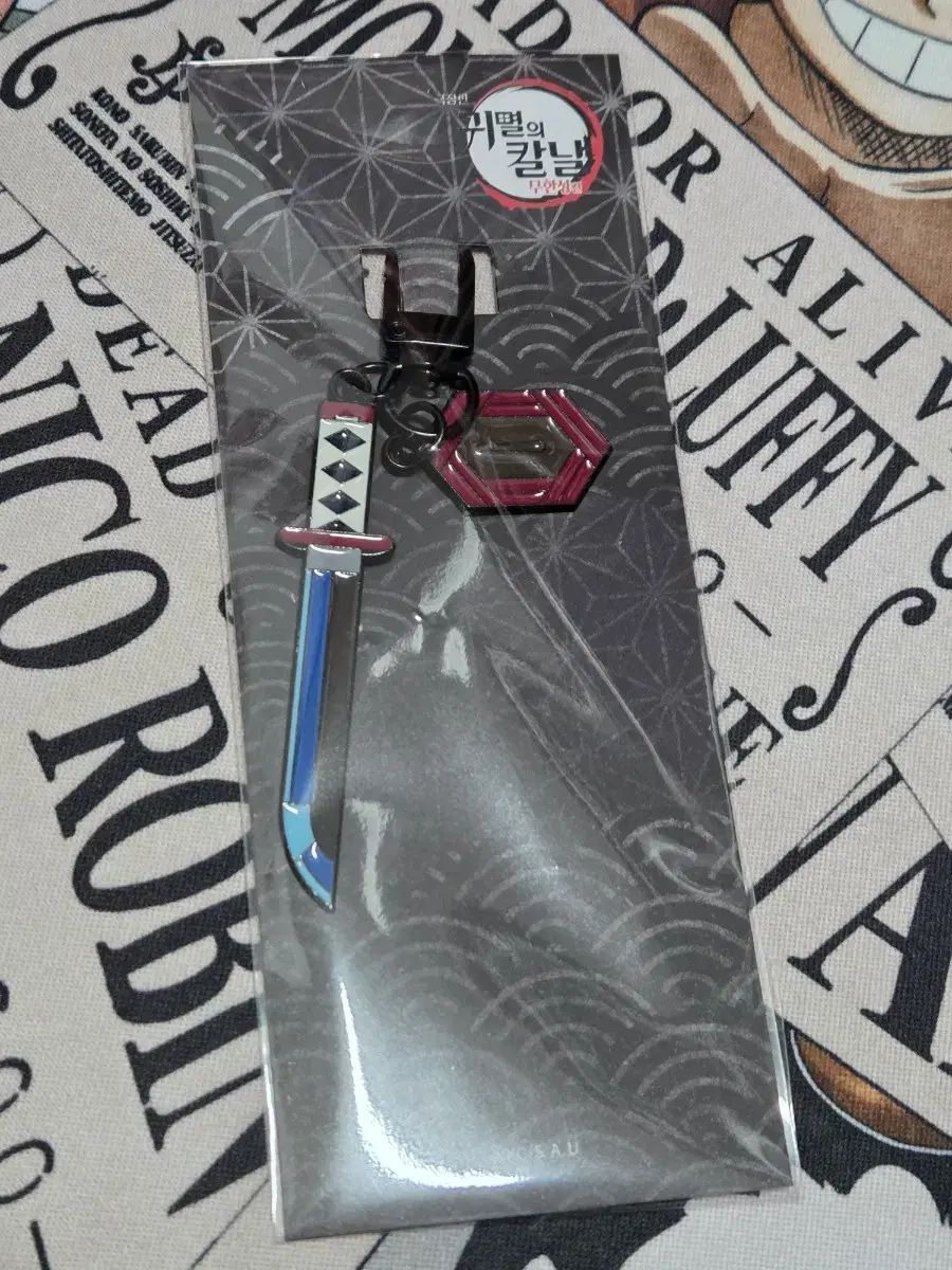 MEGABOX 鬼滅の刃 鬼滅の刃 義勇 日輪刀 キーホルダー - メルカリ