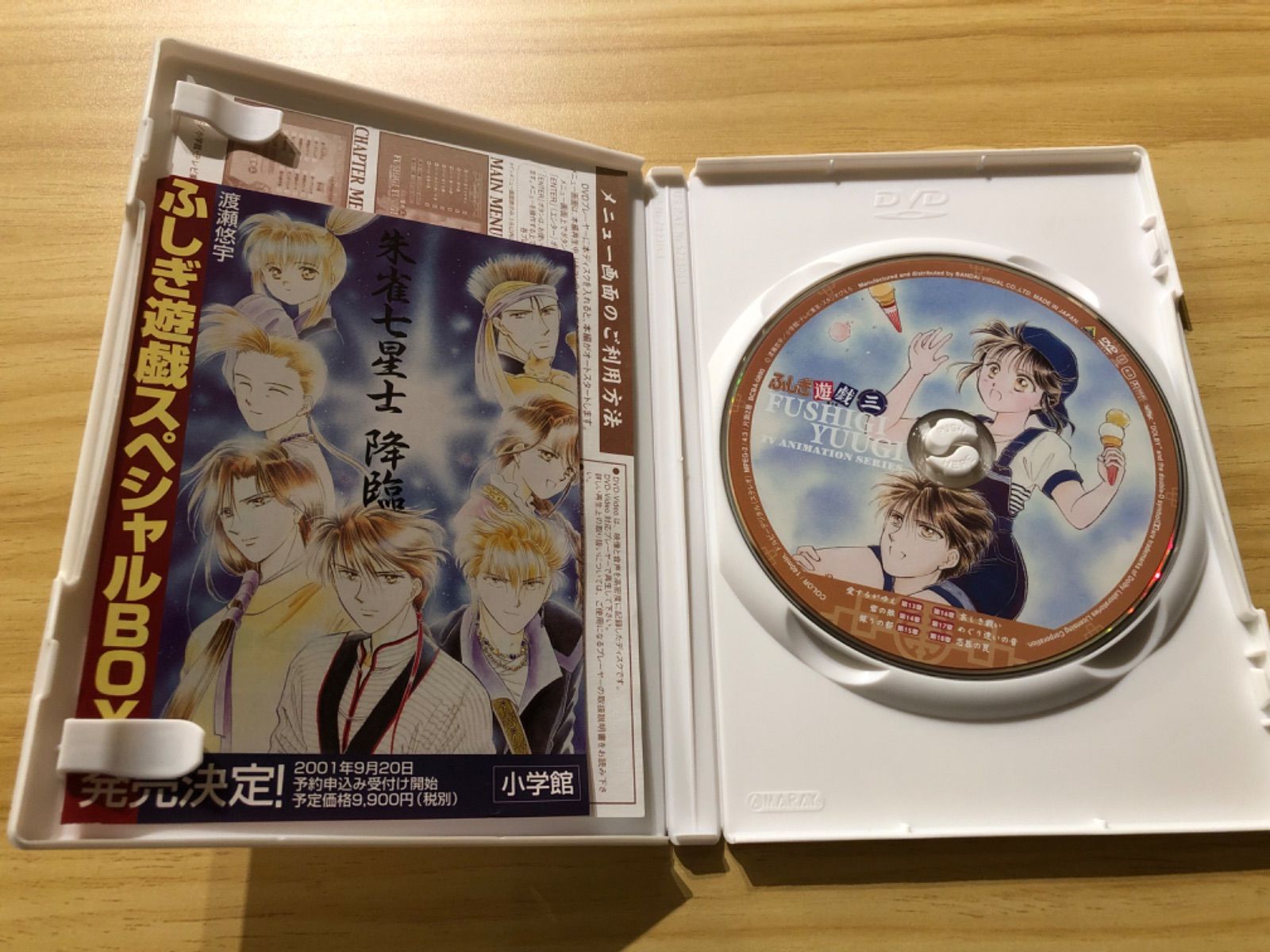 中古][DVD] ふしぎ遊戯 三 / M02658 - メルカリ