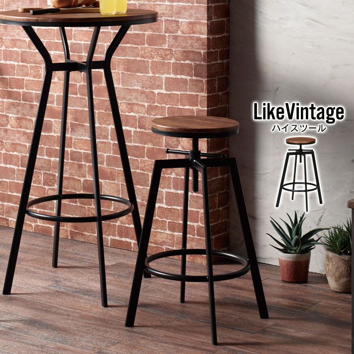 カウンターチェア バーチェア ハイスツール おしゃれ 椅子 スツール 昇降式 チェア チェアー イス カウンタースツール ミッドセンチュリー