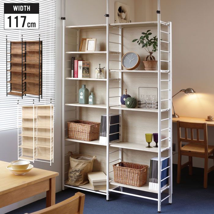 スクリーンラック つっぱり収納ラック 間仕切り パーティション 壁面収納 プライバシー保護 幅117 5 奥行30 高さ208～290