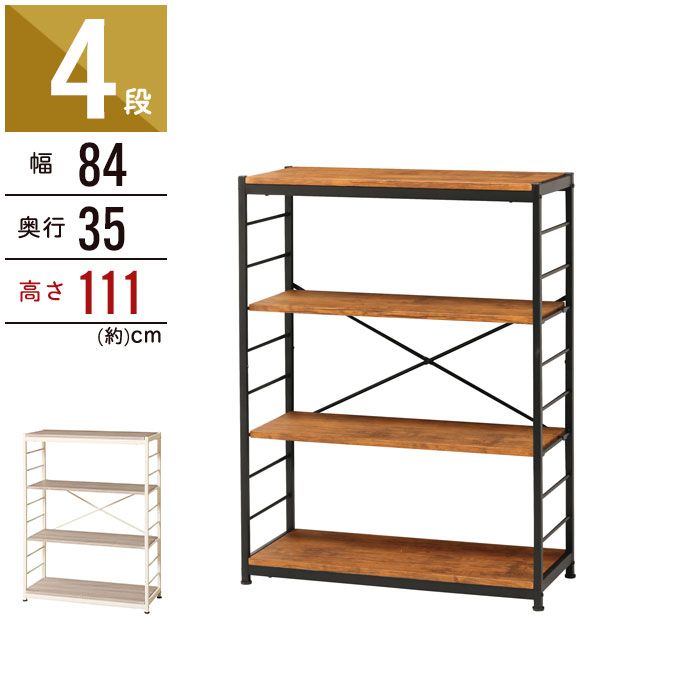 ラック 4段 幅84 奥行35 高さ111 cm オープンラック 木製棚板 ウッドシェルフ ディスプレイラック スチールラック 棚 シェルフ 収納 リビング キッチン ダイニング 子供部屋 洗面所 新生活 一人暮らし