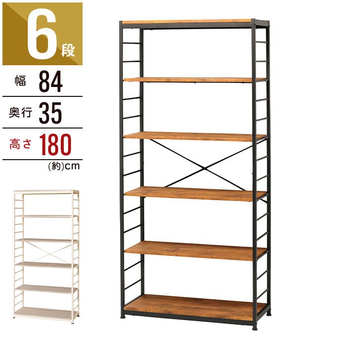 ラック 6段 幅84 奥行35 高さ180 cm オープンラック 木製棚板 ウッドシェルフ ディスプレイラック スチールラック 棚 シェルフ 収納 リビング キッチン ダイニング 子供部屋 洗面所 新生活 一人暮らし