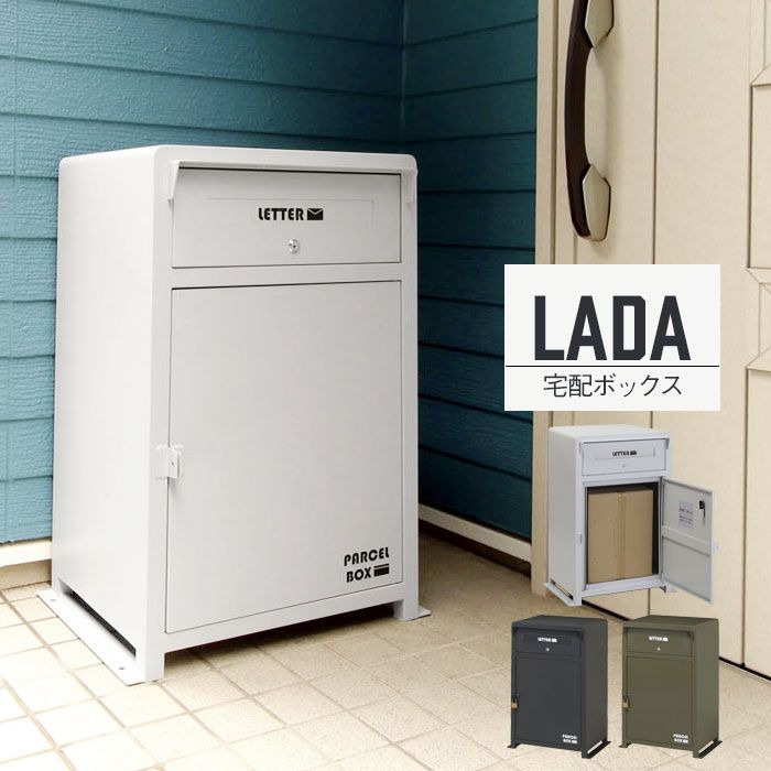 宅配ボックス 大容量 一戸建て用 おしゃれ 宅配BOX 宅配ロッカー ポスト 宅配ポスト 据置型 戸建住宅用 配達ボックス 不在受取 置き配 ボックス 置き配ボックス 郵便受け 家庭用 大型 郵便 新聞受け