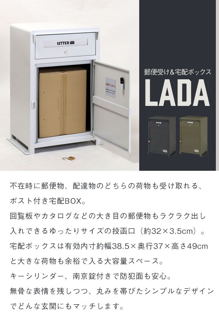 宅配ボックス 大容量 一戸建て用 おしゃれ 宅配BOX 宅配ロッカー ポスト 宅配ポスト 据置型 戸建住宅用 配達ボックス 不在受取 置き配 ボックス 置き配ボックス 郵便受け 家庭用 大型 郵便 新聞受け