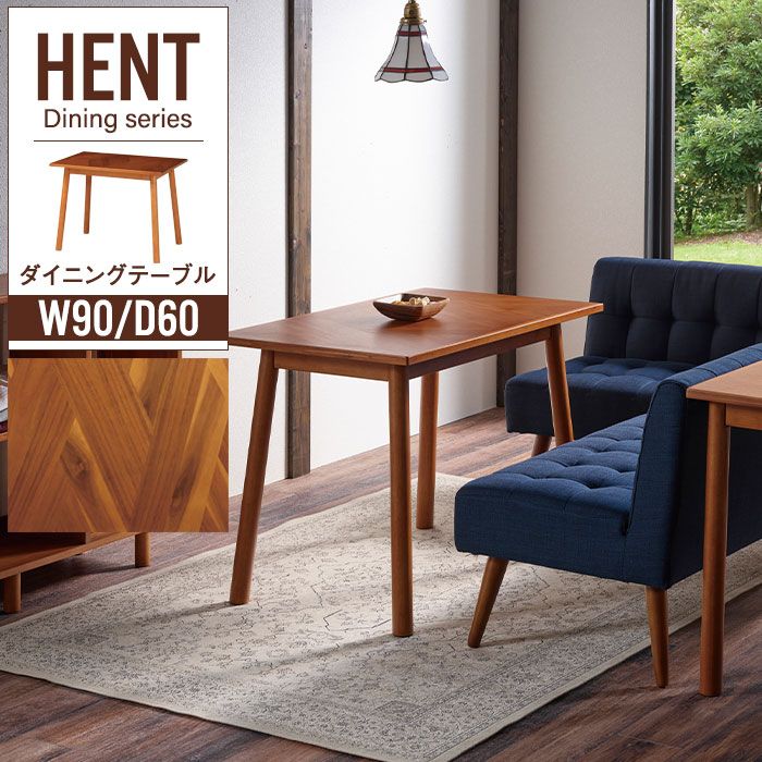 ダイニングテーブル 幅90 木製テーブル ヘリンボーン柄 寄木柄 天然木 北欧風 アンティーク風 カフェテーブル コーヒーテーブル