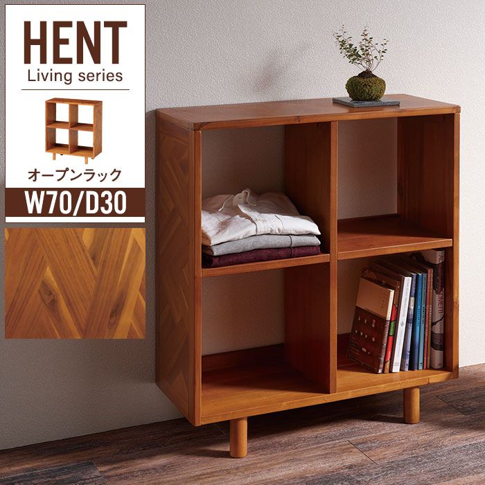 オープンラック オープンシェルフ 幅70 奥行30 高さ80 ヘリンボーン柄 寄木柄 天然木 北欧風 アンティーク風 リビング 廊下