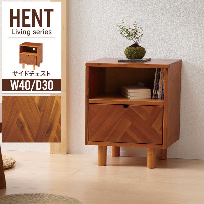 サイドチェスト コンパクトチェスト 幅40 奥行30 高さ50 オープン部内寸 幅36.5 奥行28.5 高さ15.5 引き出し内寸 幅32