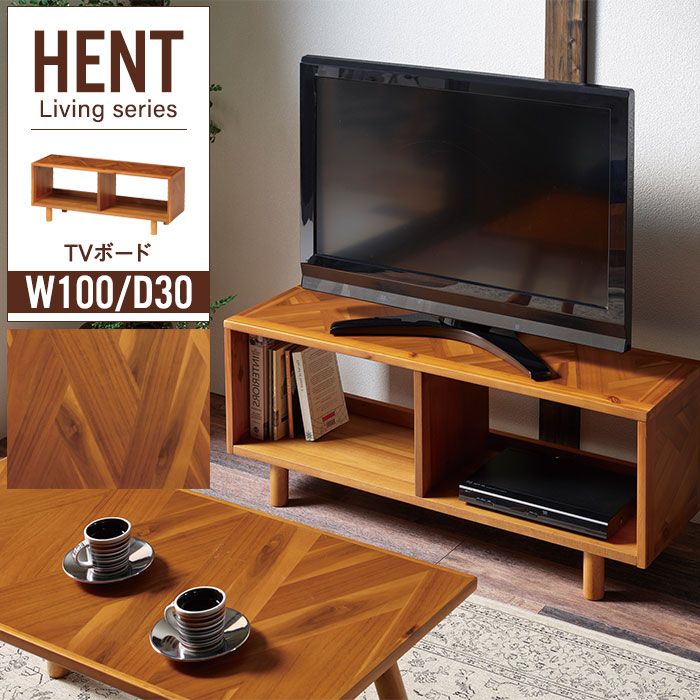 TVボード テレビ台 ローボード 幅100 テレビラック ヘリンボーン柄 寄木柄 天然木 北欧風 アンティーク風 おしゃれ モダン