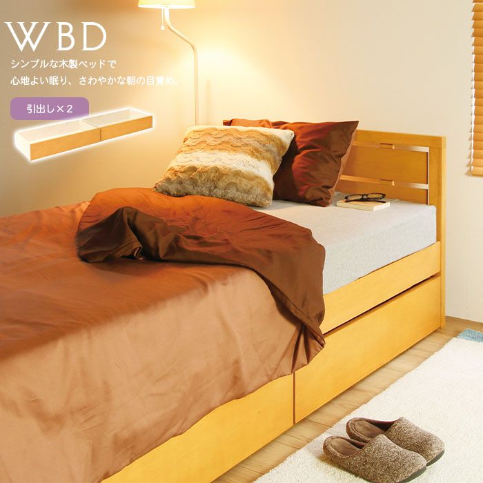 木製ベッド 木製フレーム 引き出し 幅96 5 奥行47 高さ20 引出し内寸 幅90 奥行43 高さ15