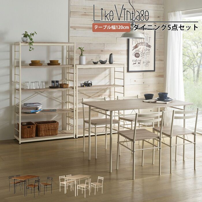 ダイニングテーブルセット 4人掛け 5点セット ダイニング テーブル チェア イス 4人用 おしゃれ 幅120 奥行70 高さ70 4脚 幅36 奥行46 座面高42 椅子 北欧 新生活