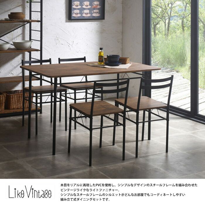 ダイニングテーブルセット 4人掛け 5点セット ダイニング テーブル チェア イス 4人用 おしゃれ 幅120 奥行70 高さ70 4脚 幅36 奥行46 座面高42 椅子 北欧 新生活