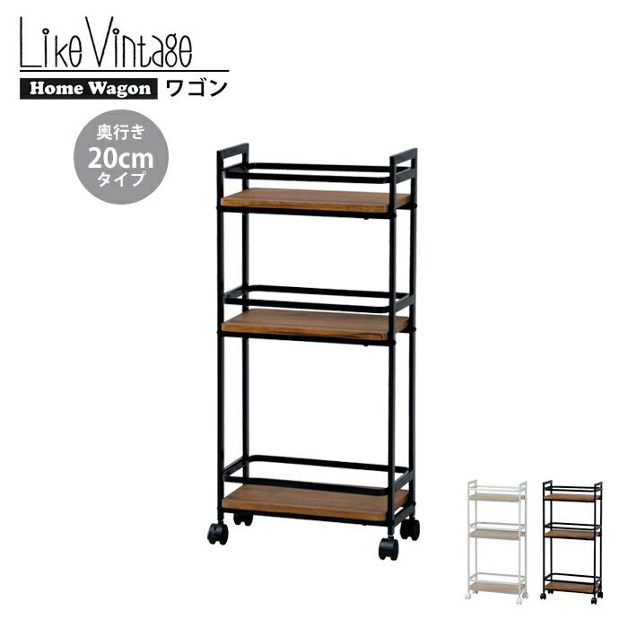 ワゴン キッチン 収納 棚 幅39 奥行20 高さ84 デスクワゴン キャスター付き ラック 整理棚 リビング 一人暮らし