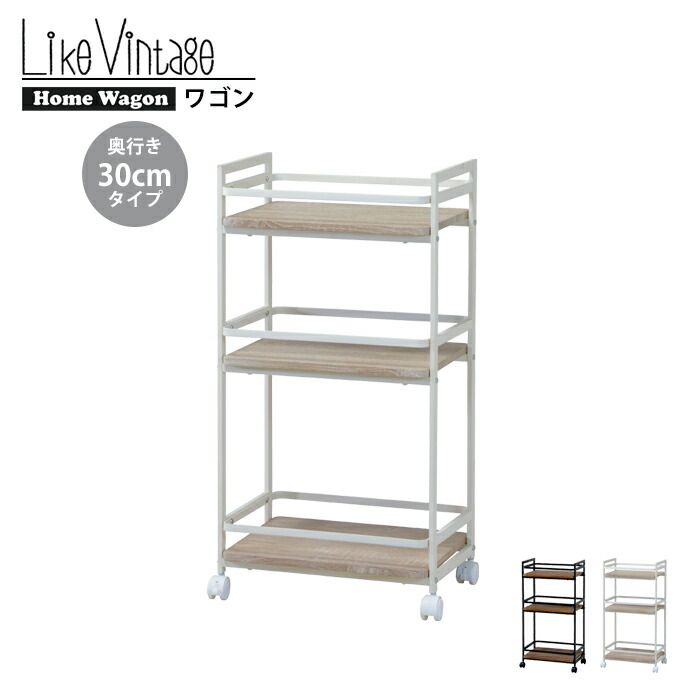 ワゴン キッチン 収納 棚 幅43 5 奥行30 高さ84 デスクワゴン キャスター付き ラック 整理棚 リビング