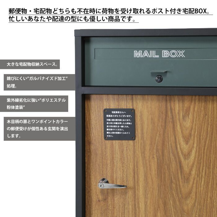 宅配ボックス 幅58 奥行40 高さ85-86 投函口 幅41 高さ3.5 宅配BOX 荷物受け取り 不在時受け取り 置き配 郵便ポスト 鍵付き LUNO ルーノ
